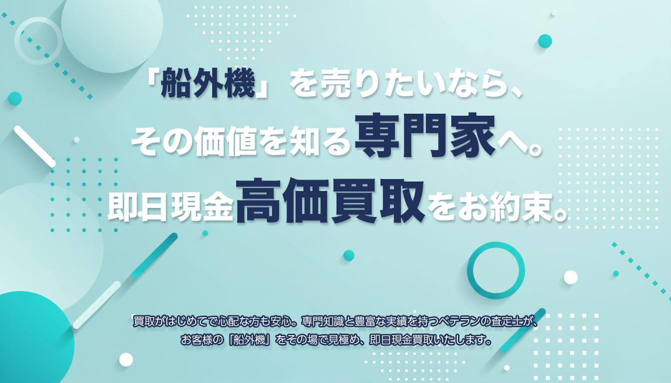 高価買取のポイント